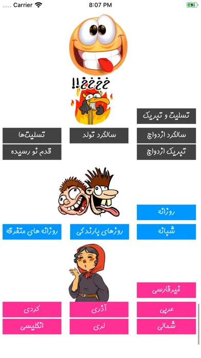 Capturas de pantalla de Khandeh خنده