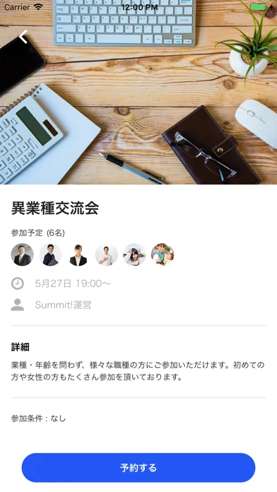 صور 異業種交流会 Summit!