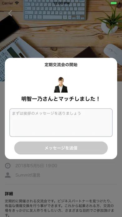 صور 異業種交流会 Summit!