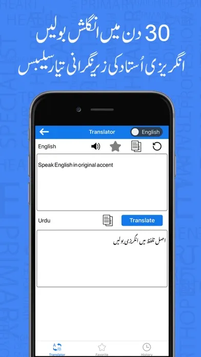 Screenshot di Learn English Language In Urdu