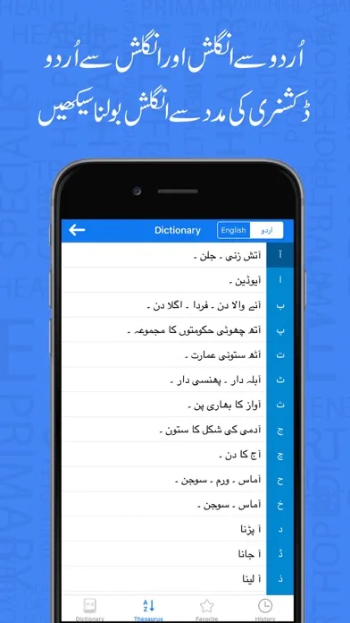 Screenshot di Learn English Language In Urdu