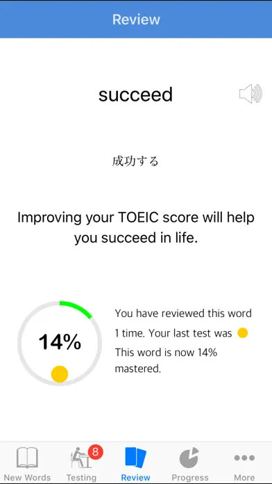 Captures d'écran de TOEIC Flash