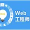 Web程序员技能宝典大全