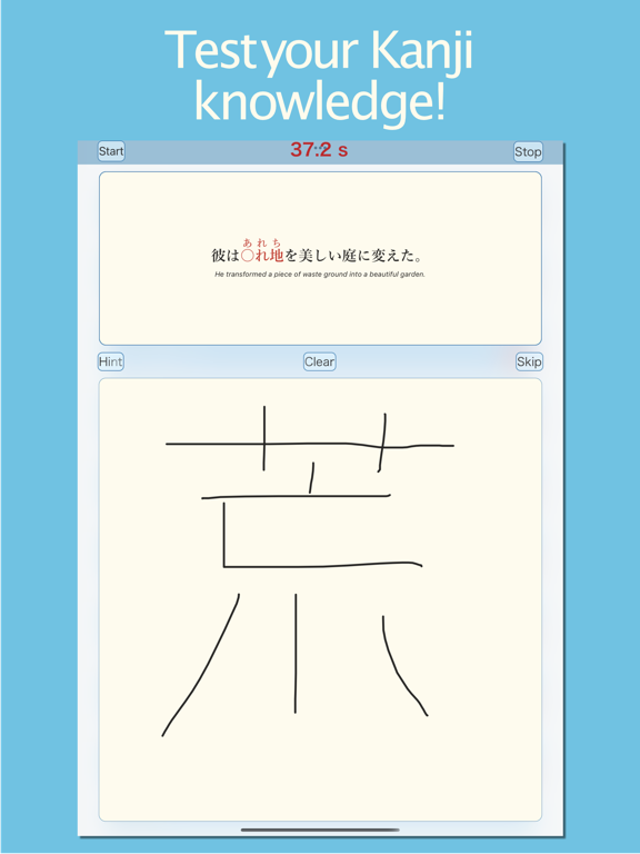 صور Let's Write Kanji! iPad 