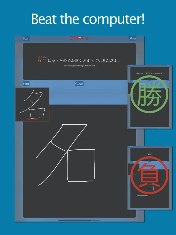 Let's Write Kanji! iPad 应用截图
