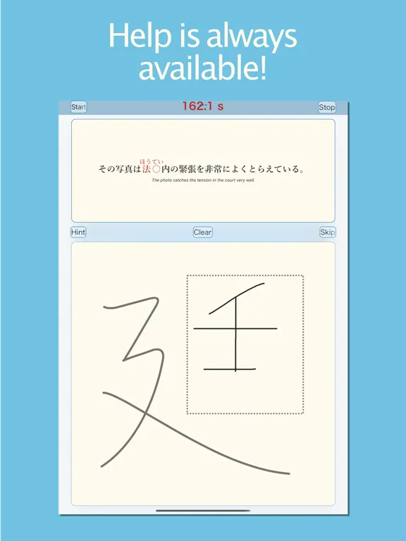 Let's Write Kanji! iPad 应用截图