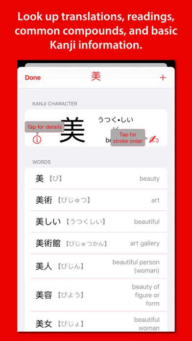 تصاویر Kanji Lookup