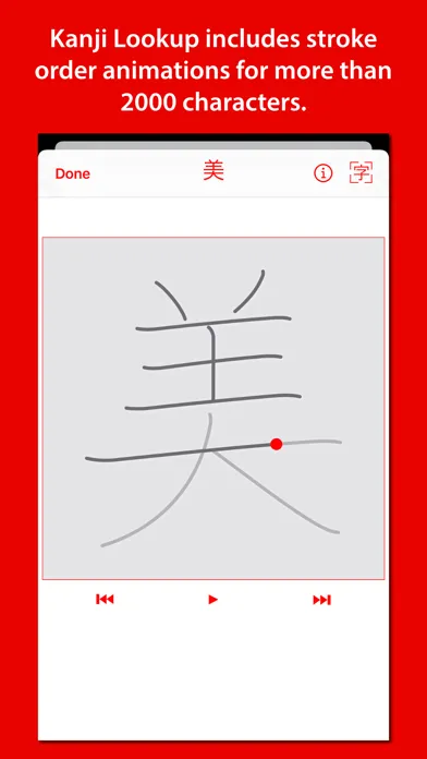 تصاویر Kanji Lookup