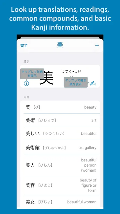 Kanji Lookup Pro Screenshots