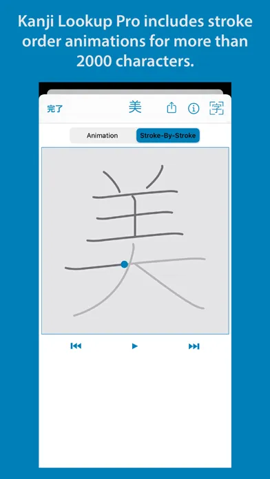 Kanji Lookup Pro Screenshots