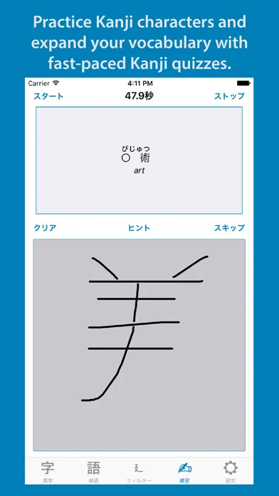 Kanji Lookup Pro Screenshots