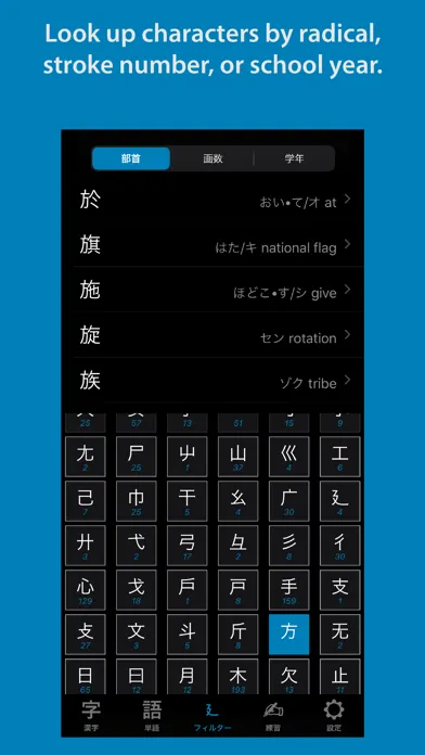 Kanji Lookup Pro Screenshots