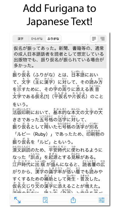 Simple Furigana應用截圖