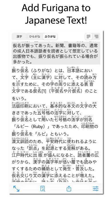 ภาพหน้าจอของ Simple Furigana