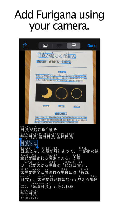 Simple Furigana應用截圖