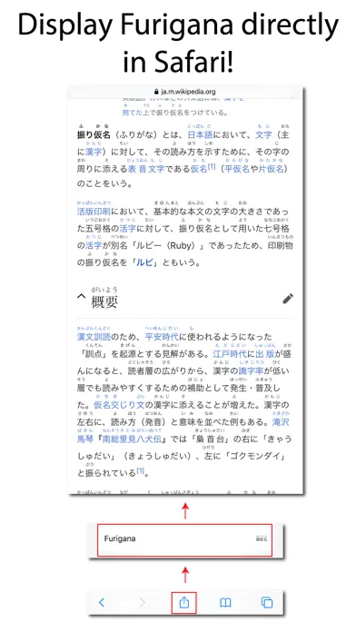 ภาพหน้าจอของ Simple Furigana