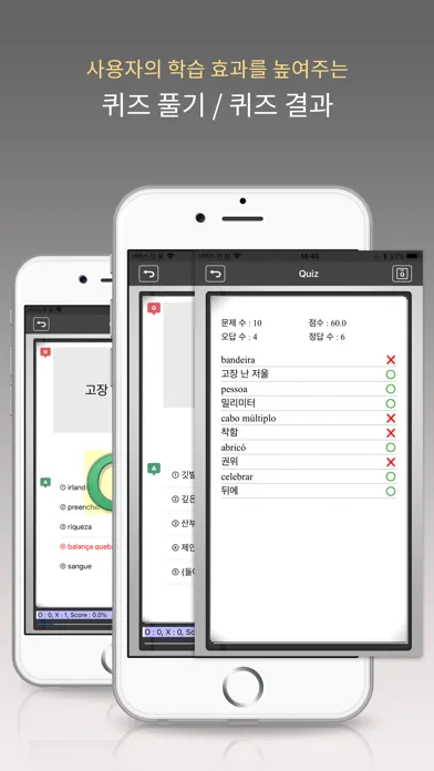 포르투갈어 포켓 사전 - PgKoPg DIC Ekran Görüntüleri