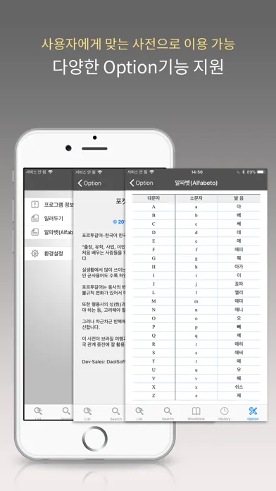 포르투갈어 포켓 사전 - PgKoPg DIC Ekran Görüntüleri
