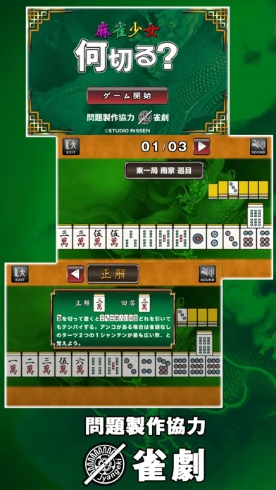 تصاویر Mah-jong "NANIKIRU" Quiz