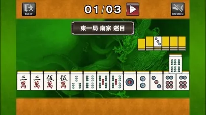 تصاویر Mah-jong "NANIKIRU" Quiz