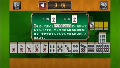 تصاویر Mah-jong "NANIKIRU" Quiz