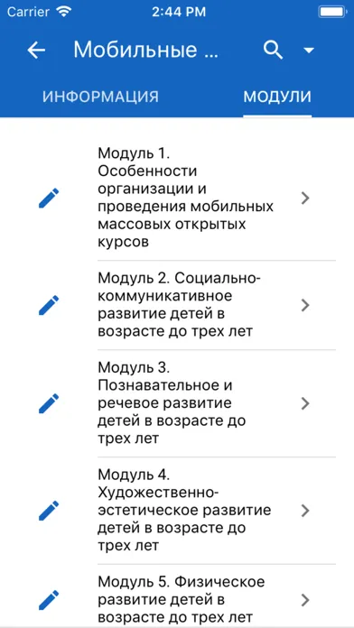 До 3х лет. Курс родителя Screenshots