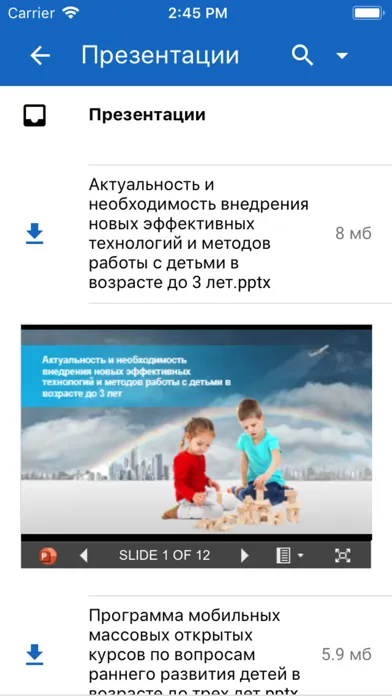 До 3х лет. Курс родителя Screenshots