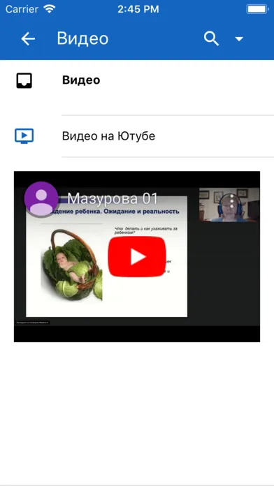 До 3х лет. Курс родителя Screenshots