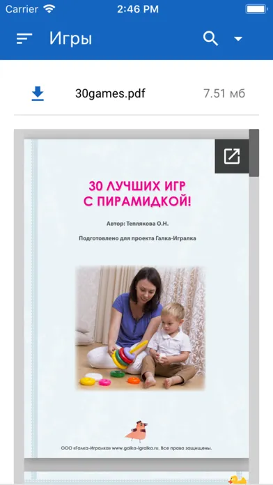 До 3х лет. Курс родителя Screenshots