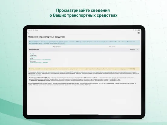 MNS Mobile iPad 应用截图