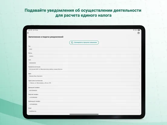 MNS Mobile iPad 应用截图