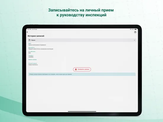 MNS Mobile iPad 应用截图