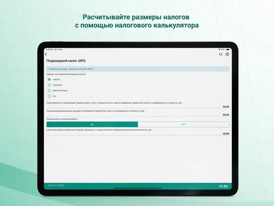 MNS Mobile iPad 应用截图
