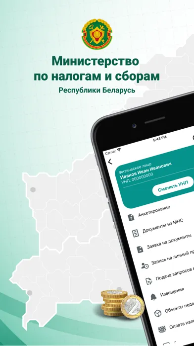 MNS Mobile应用截图