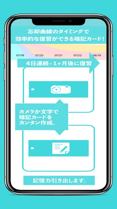 RepeCa〜連続復習 Repeat Card〜 Ekran Görüntüleri