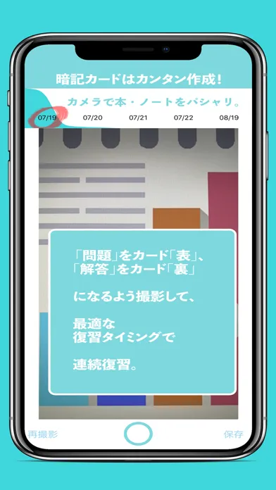 RepeCa〜連続復習 Repeat Card〜 Ekran Görüntüleri