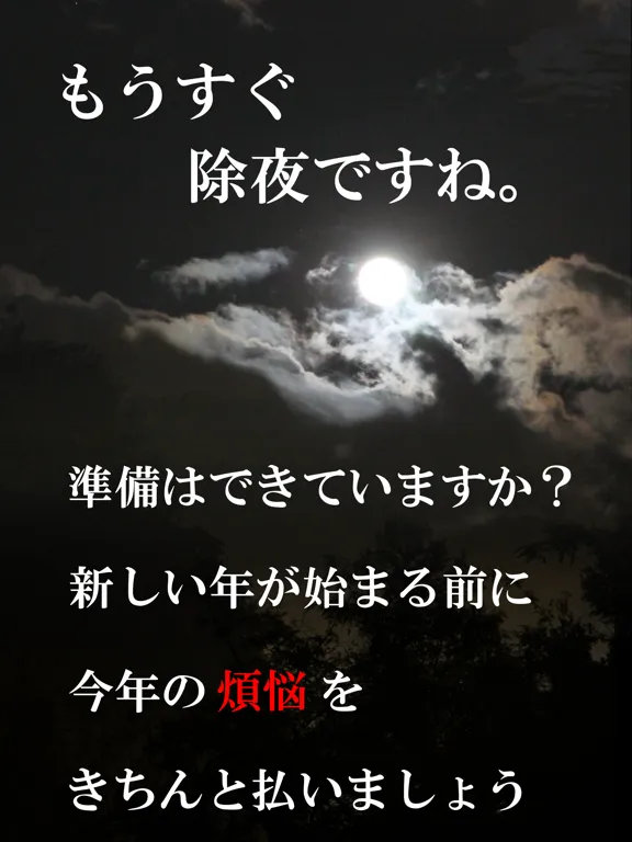MasterJyoya iPad 应用截图