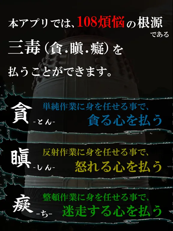 MasterJyoya iPad 应用截图