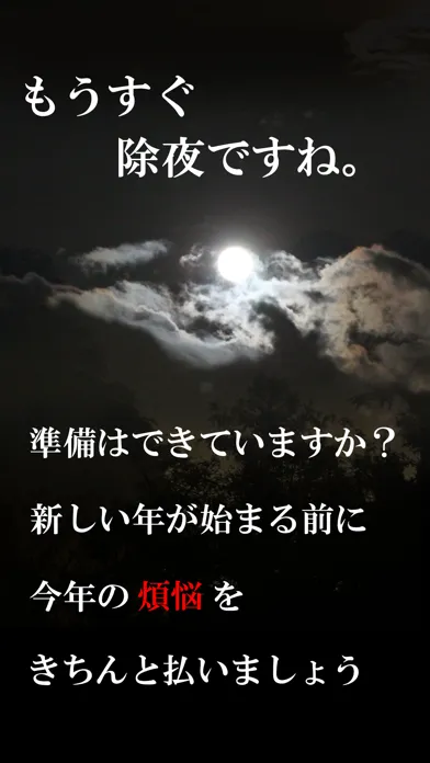MasterJyoya应用截图
