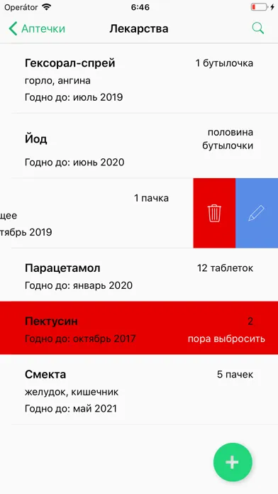 Аптека дома سکرین شاٹس