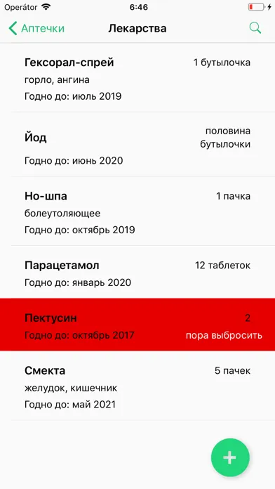 Аптека дома سکرین شاٹس