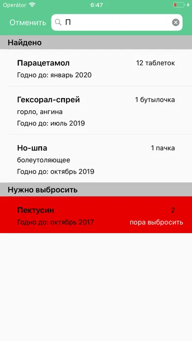 Аптека дома سکرین شاٹس