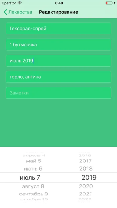 Аптека дома سکرین شاٹس