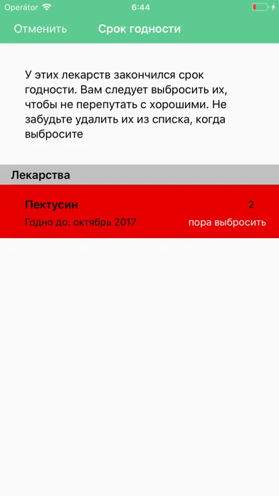 Аптека дома سکرین شاٹس