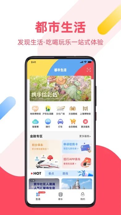 Shanghai Metro DADUHUI स्क्रीनशॉट