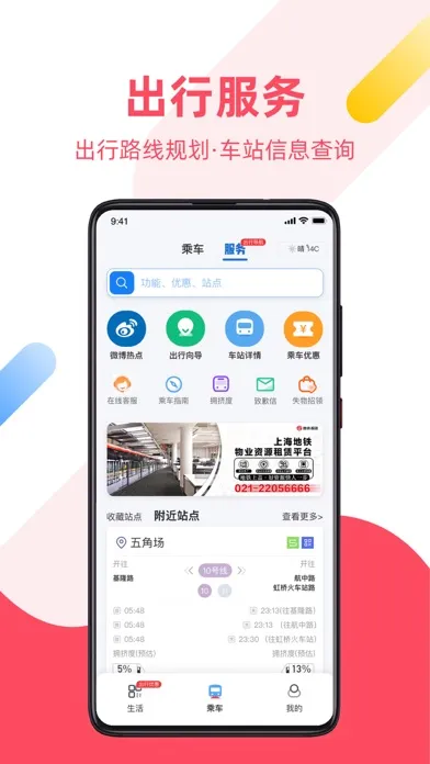 Shanghai Metro DADUHUI स्क्रीनशॉट