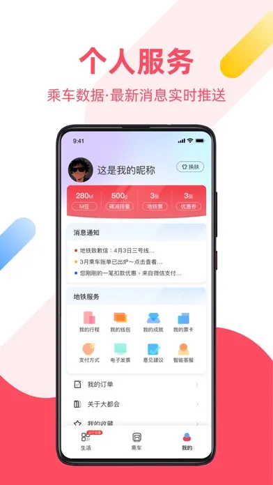 Shanghai Metro DADUHUI स्क्रीनशॉट