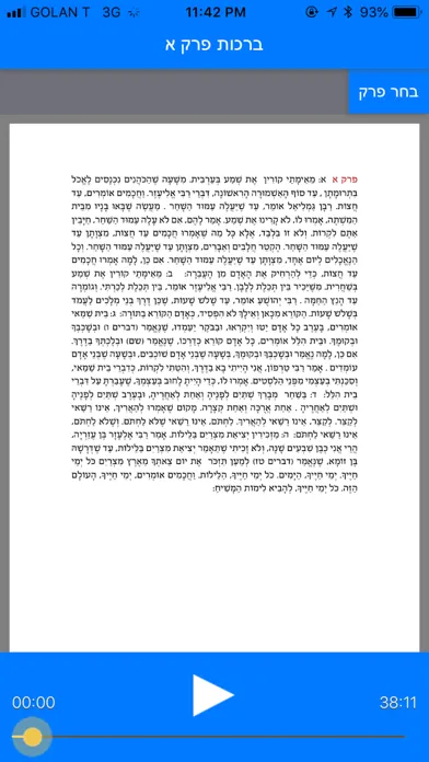 שיעורי משניות 스크린샷