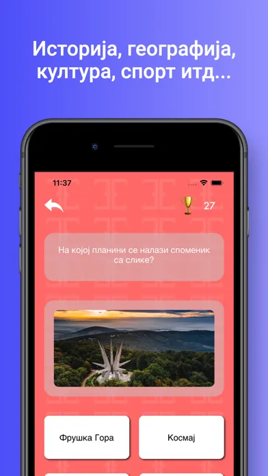 Srpski Kviz Screenshots