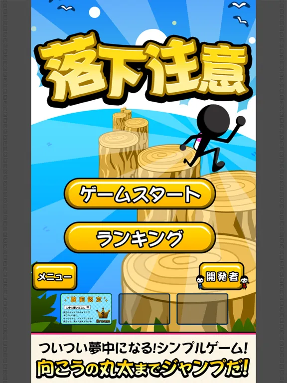 MindStep iPad 應用截圖